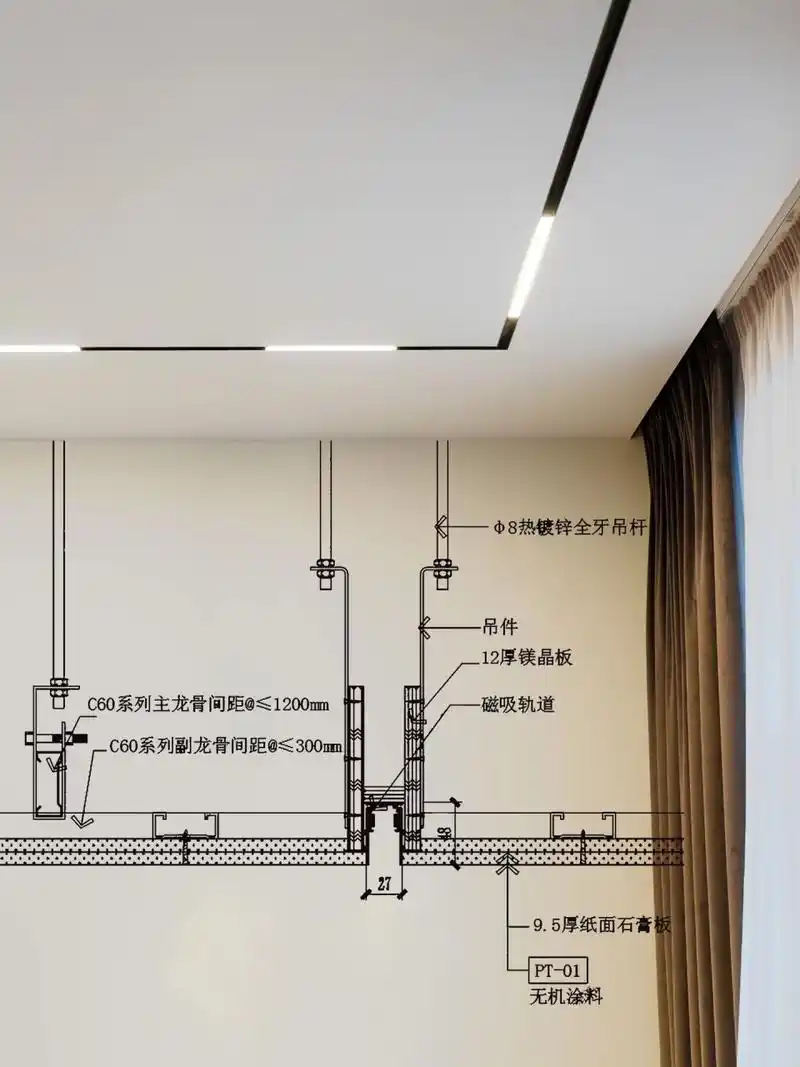 磁吸轨道灯安装工艺节点7915 #品质生活家# #磁吸轨道灯