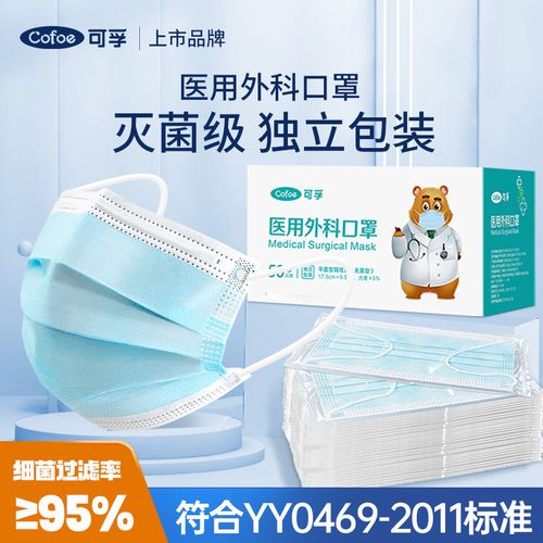 可孚医用外科口罩医疗级别三层防护罩灭菌独立包装官方正品旗舰店