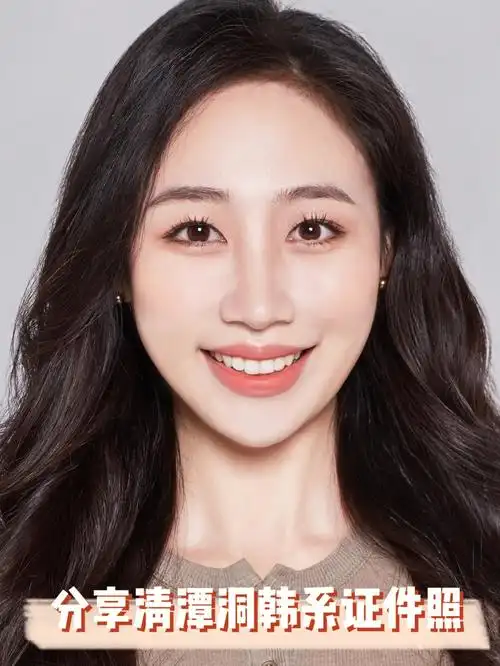 韩国证件照如何拍出温柔韩系氛围感