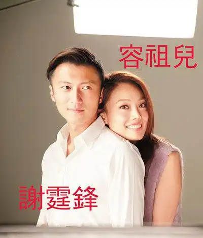 谢霆锋容祖儿演情侣称像兄妹感觉怪异