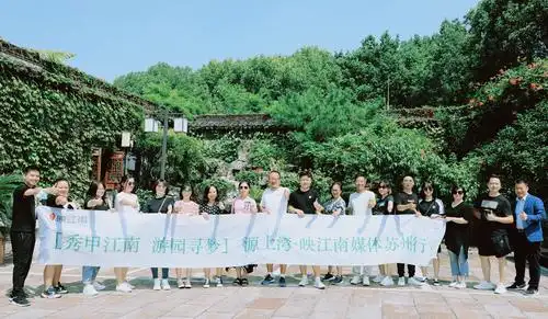 "一座姑苏城,半部江南诗"——源上湾映江南文化溯源媒体行