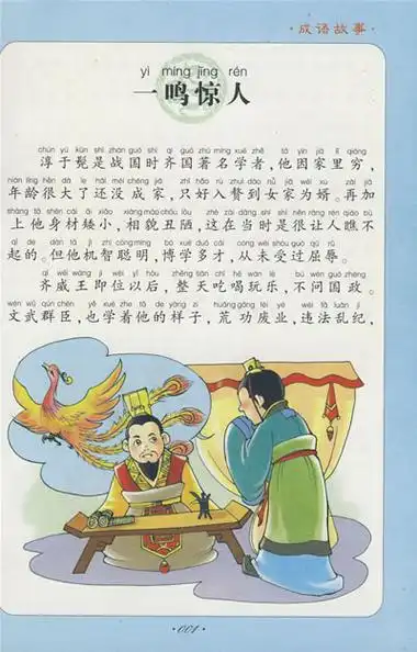 多行不义必自毙意思 璞玉浑金什么意思?