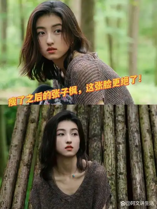 妈耶,张子枫减肥之后的变化!