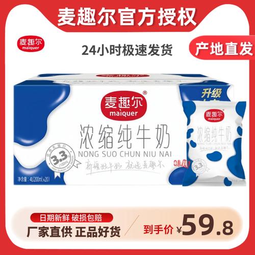 麦趣尔新疆纯牛奶200ml*20袋装学生营养早餐全脂生牛乳整箱批发