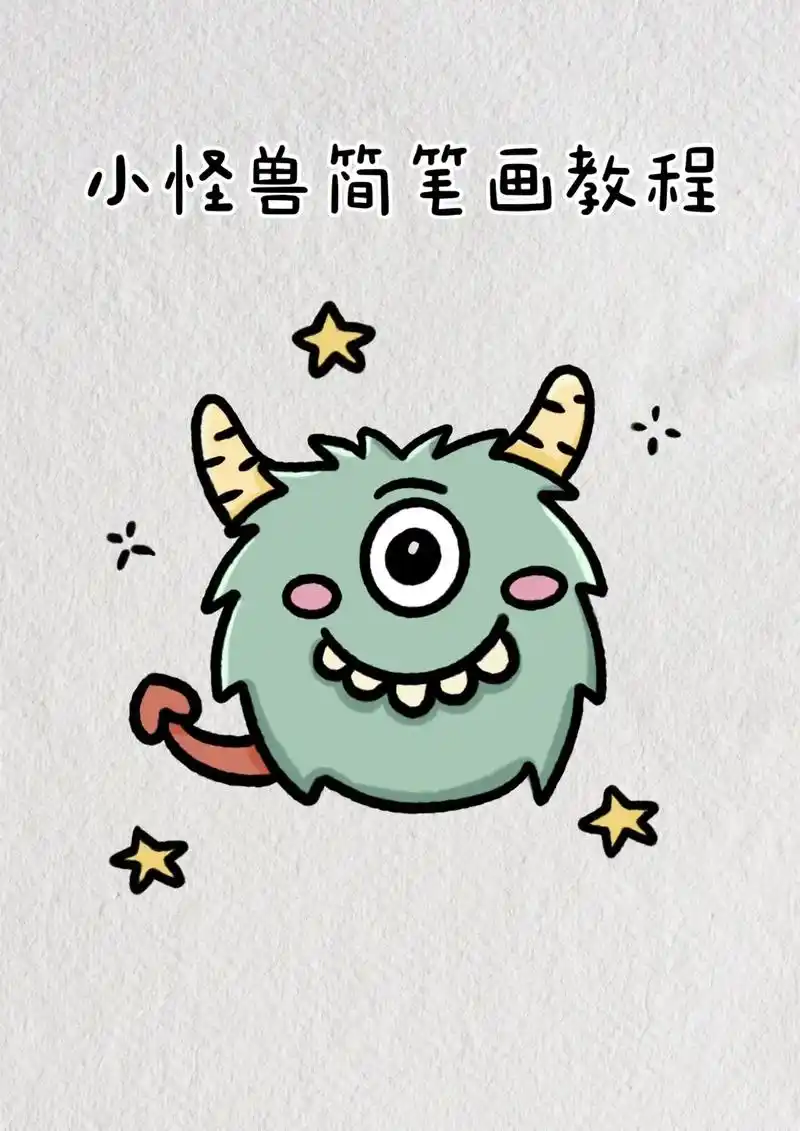 简笔画 #画画 #简笔 - 抖音