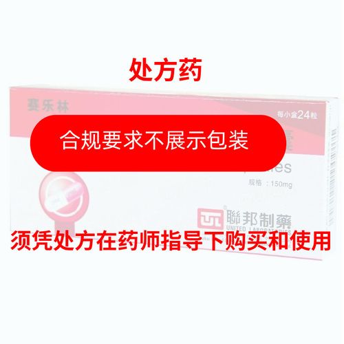 联邦 赛乐林 罗红霉素胶囊 150mg*24粒/盒 1盒装