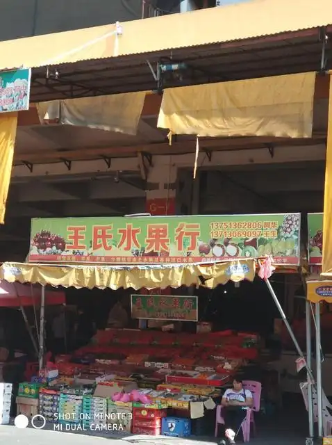 怎么去,怎么走,在哪,在哪里,在哪儿):东莞市银丰街42号电话:长盛水果