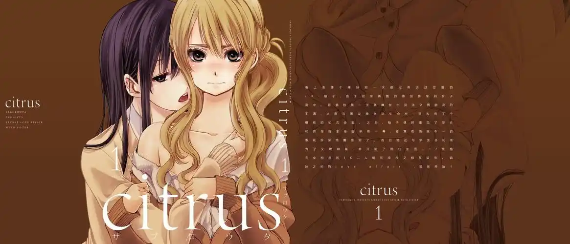 电视动画《citrus》改编自三郎太原作的同名漫画作品,于2017年3月25日