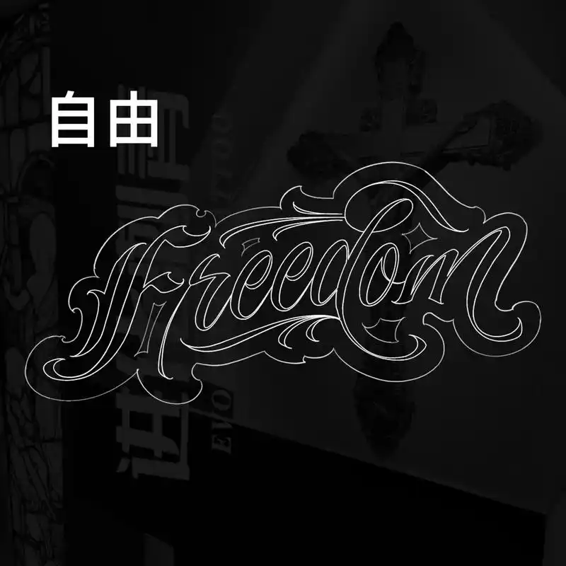 适合刚接触刺青的人做的英文花体字