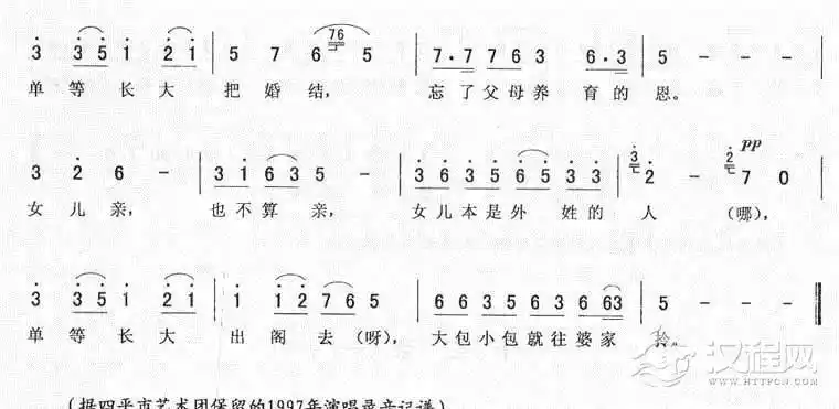 十三亲二二人转简谱