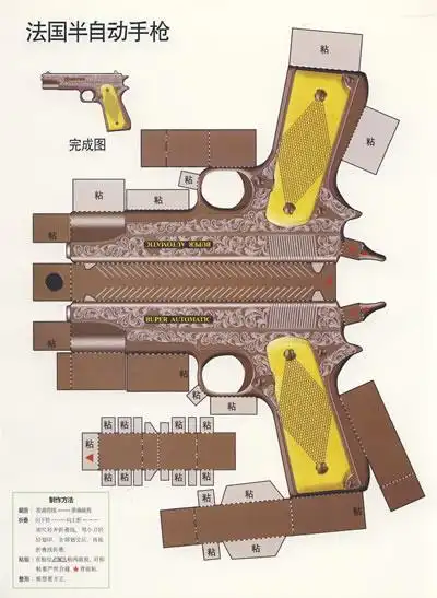 折纸物品纸枪的折法简单折纸手枪教程军事折纸枪折纸 手工折纸大全