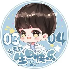 宋亚轩q版头像简笔画