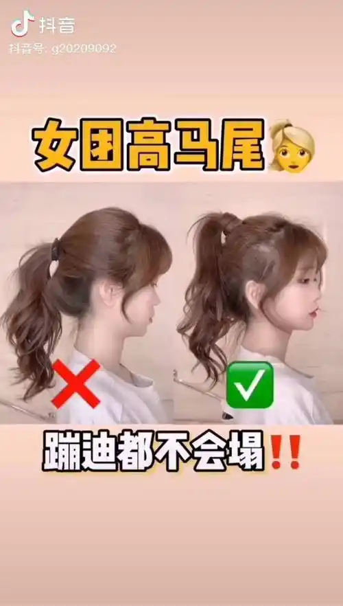 高马尾这样扎才漂亮编发教程发型教程编发发圈发绳好物推荐好物分享上