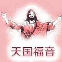 基督徒圣经微信头像图片点击鼠标右键下载