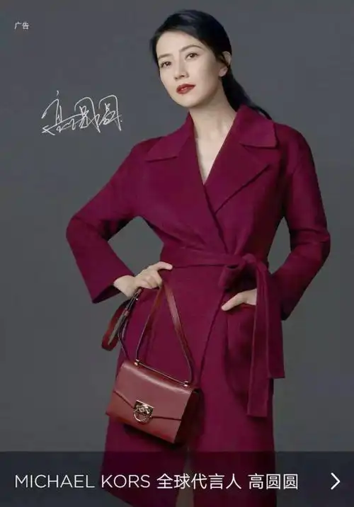 高圆圆成为michaelkors品牌全球代言人