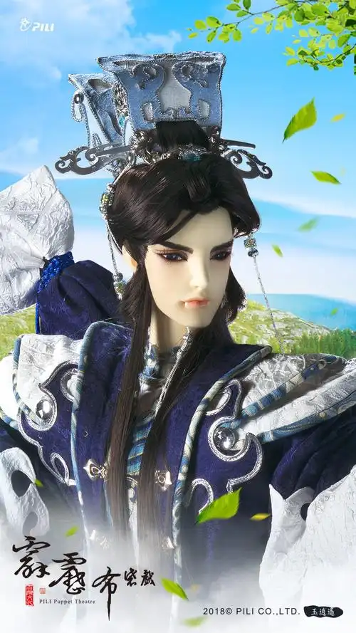 霹雳破邪传官方桌布 手机壁纸 玉逍遥(以往桌布搜索剧名)