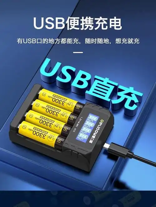 南孚惨遭"淘汰"?电池界现"黑马","可充电电池"环保又实惠