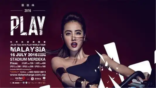 蔡依林play舞蹈(蔡依林经典舞曲play)(3)