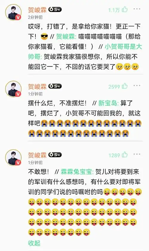 时代少年团超话96#时代少年团贺峻霖#220802 贺峻霖《绝配》评论区