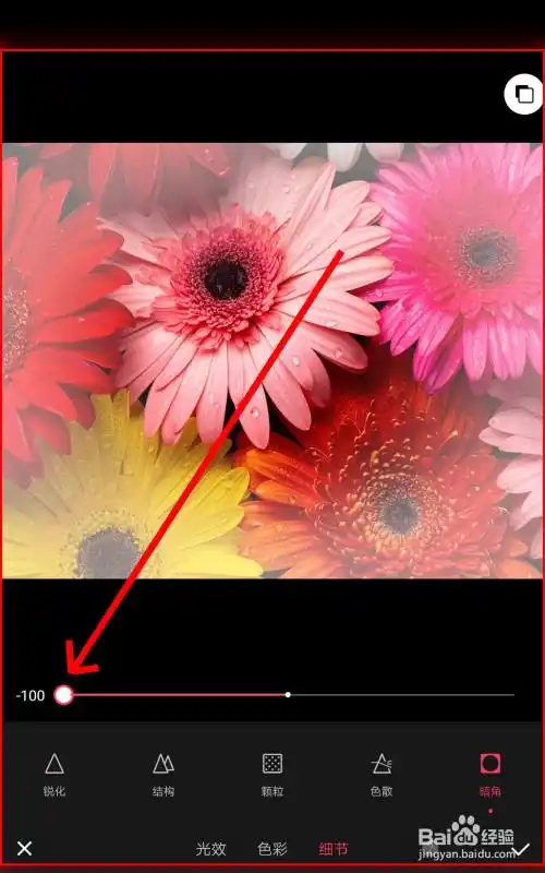 怎么在美图秀秀中给图片做暗角效果?