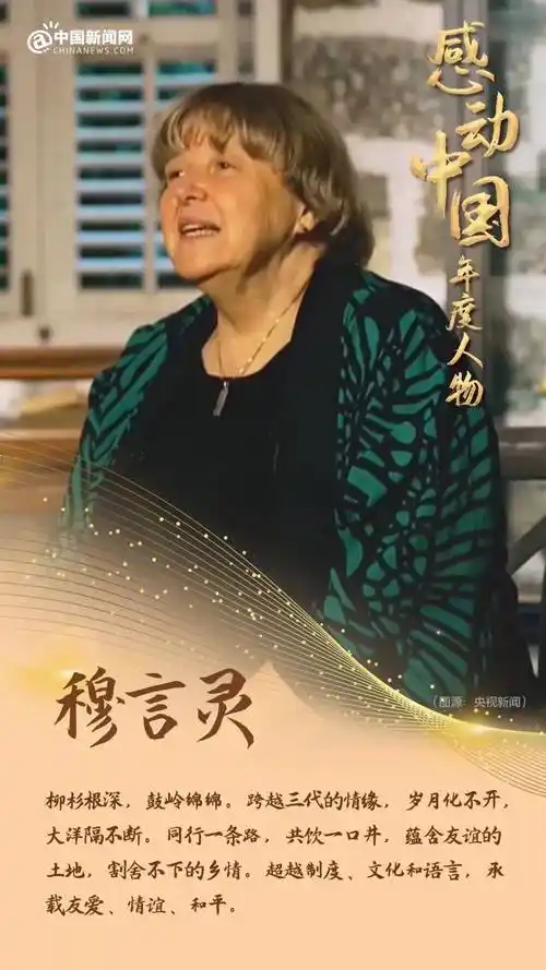 作文好素材感动中国2023年度人物事迹颁奖辞赶紧收藏