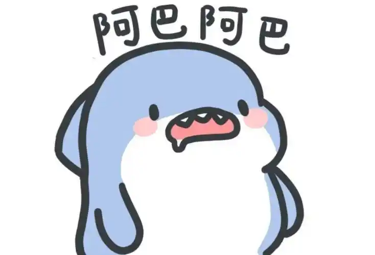 阿巴阿巴是什么梗