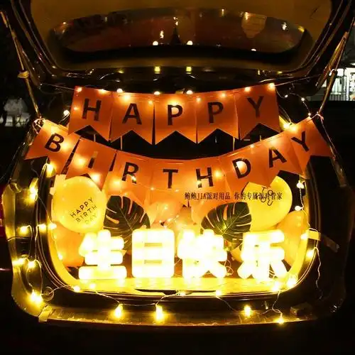 汽车后备箱惊喜车尾箱求婚布置创意用品浪漫生日快乐表白场字母灯