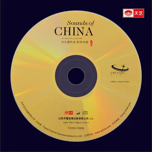 天艺水晶限量全球现货cd玻璃唱片精灵中国音乐cd