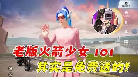 老版火箭少女101套装其实是免费送的!