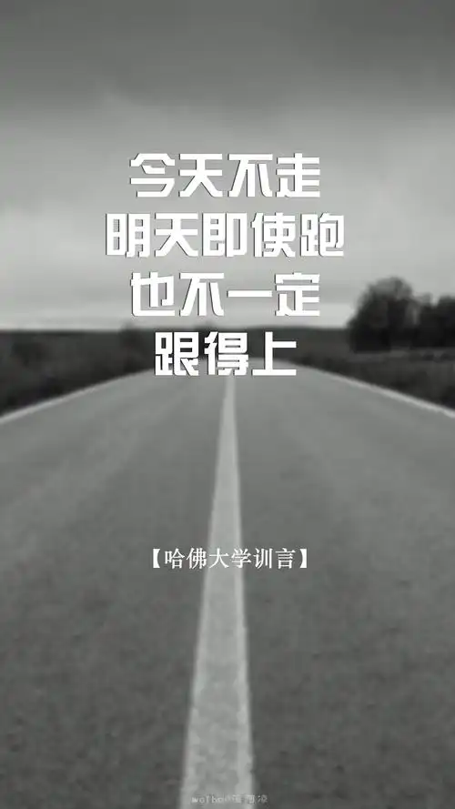 [世界各大学校训言15p][高考,加油!