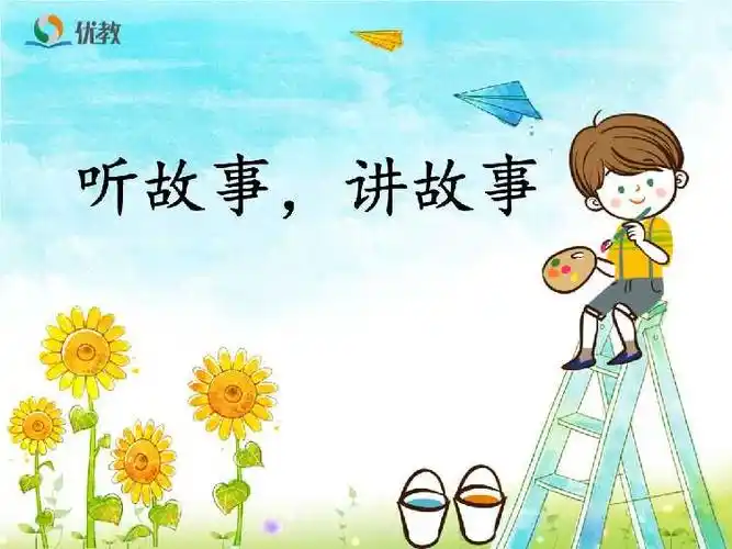 少儿亲子悦读绘——《你讲我听》讲故事活动