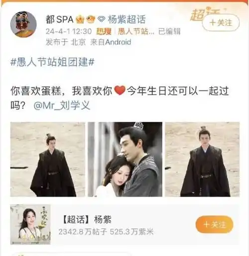 明星站姐贴脸开大张艺兴粉发鹿晗杨紫家发刘学义热巴被误伤