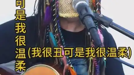 我很丑可是我很温柔.#一场风花雪月的事