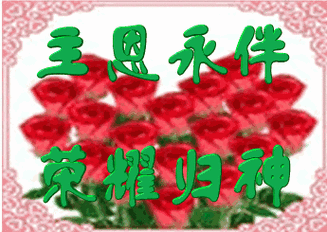 照得到的地方 就有我给你的祝福 雨水淋得到的地方 就有我给你的问候