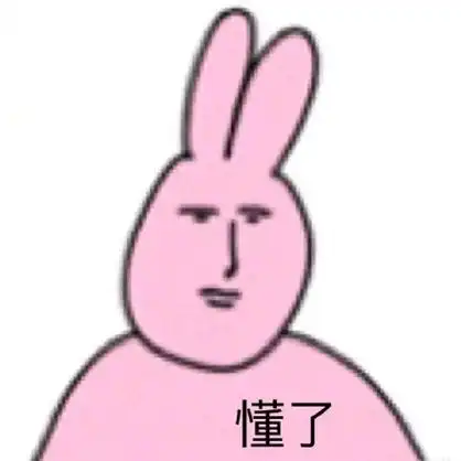 懂了 - 近期斗图表情包精选-2019/7/16_斗图表情