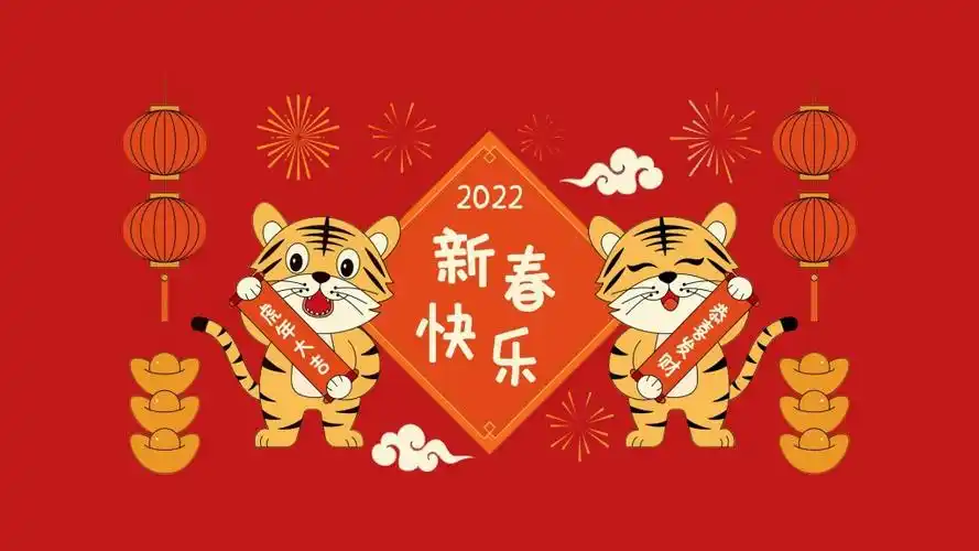 2022年虎年大吉新春快乐春节壁纸11