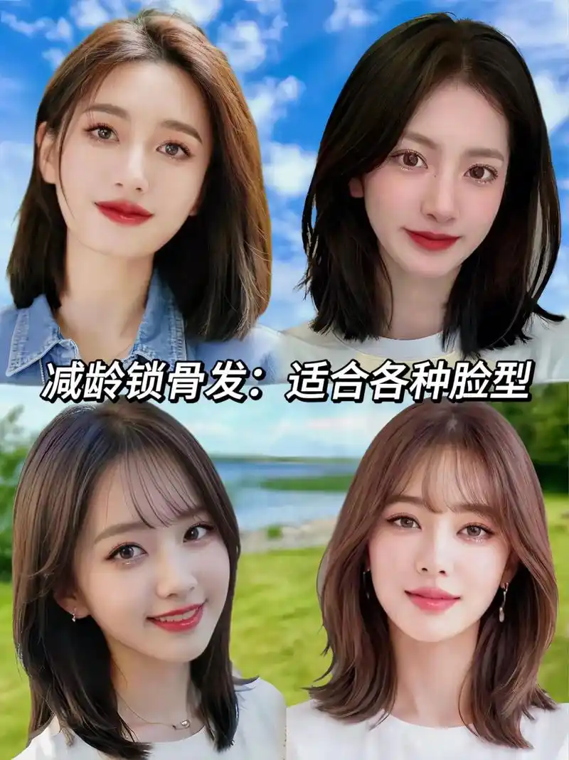 适合各种脸型的减龄发型推荐(第八期)