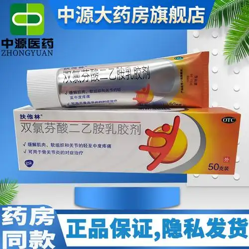 扶他林软膏的作用和功效副作用的简单介绍-韬武百科大全