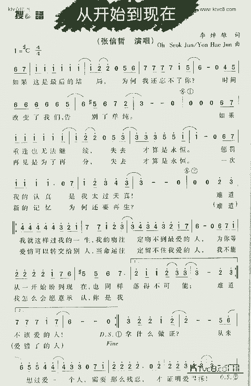 从开始到现在_歌谱简谱_哆来咪123曲谱网
