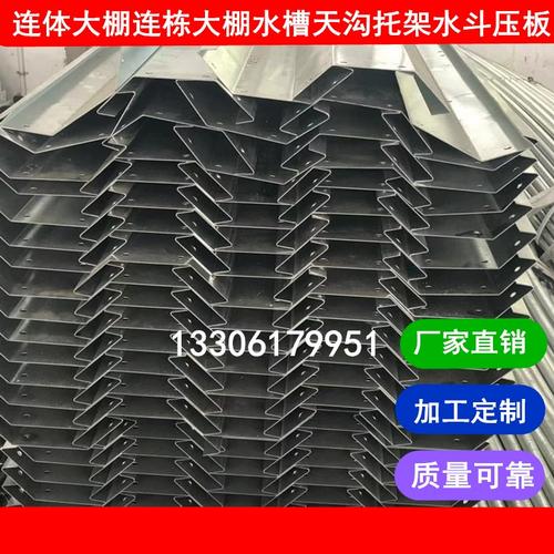 连体温室大棚配件 连栋大棚水槽天沟 水沟雨水槽 镀锌板中边水槽