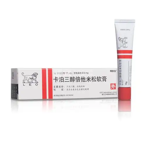 卡泊三醇倍他米松软膏(得肤宝)