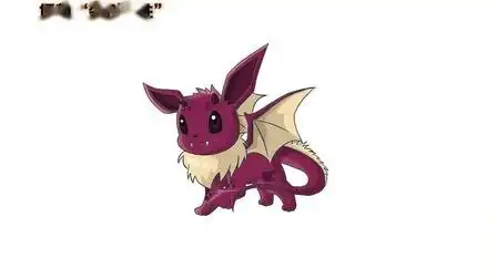 精灵宝可梦:伊布,皮卡丘"变龙属性",龙伊布,龙皮卡都太可爱了