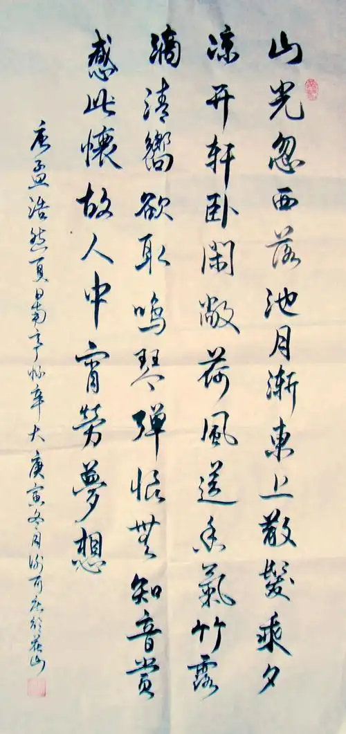 唐孟浩然诗一首 - 清心阁主人 - 清心阁主人