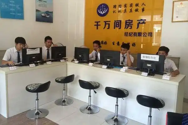 加盟房产中介公司费用