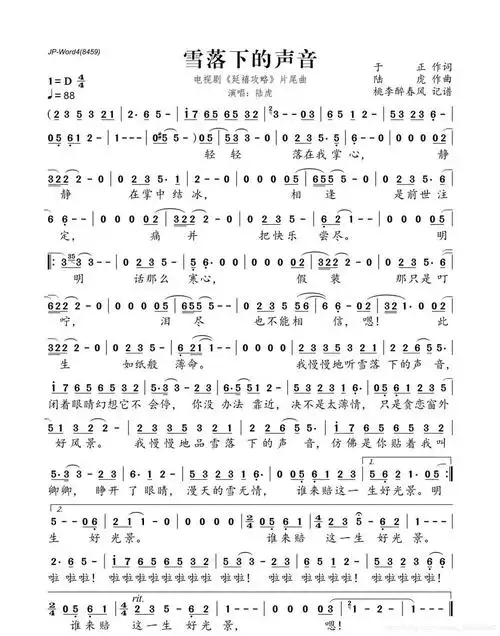 51单片机模拟音乐详解