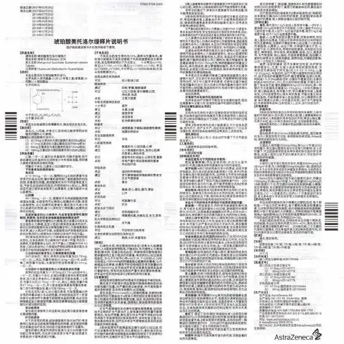 阿斯利康倍他乐克琥珀酸美托洛尔缓释片475mg7片降血压用于高血压