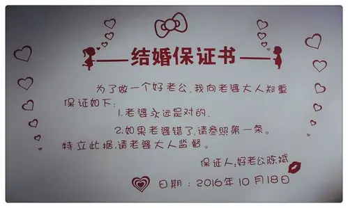 保证:老婆永远是对的(^o^)