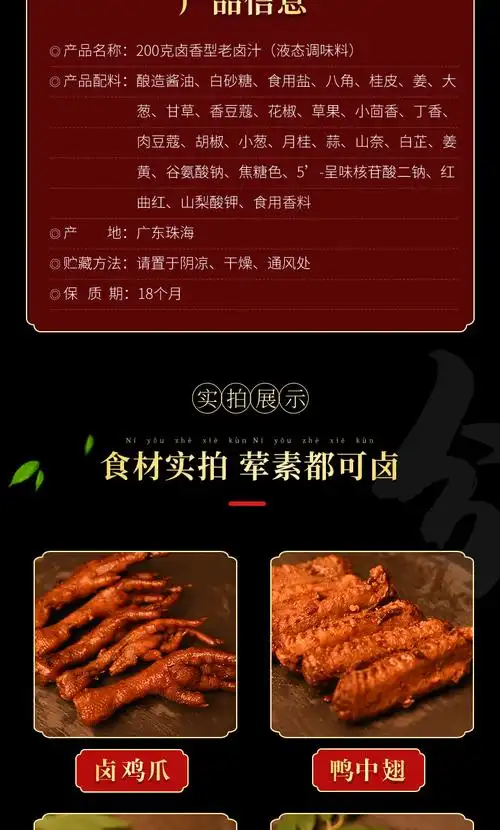 老卤汁200g潮汕卤水料包卤料卤水豆腐五香卤料配方料包【图片 价格