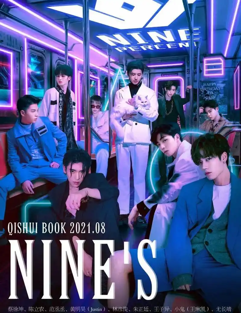 ninepercent(百分九)太可惜了他们解散了0101 - 抖音