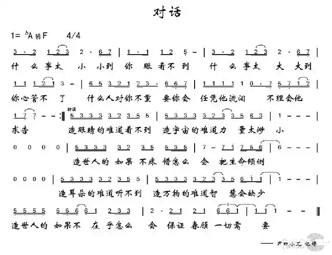 复兴圣洁歌谱 - 赞美之泉 赞美诗歌歌谱,赞美诗歌谱_曲谱分享